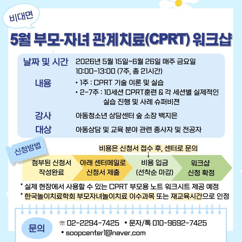 CPRT-�크��-�청-�내.jpg